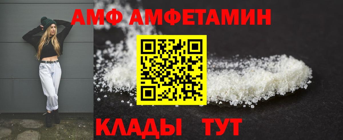 Amphetamine 97% Соль-Илецк
