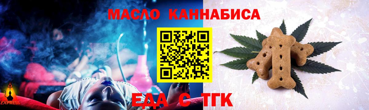 Cannafood марихуана  Вход с VPN  Соль-Илецк 