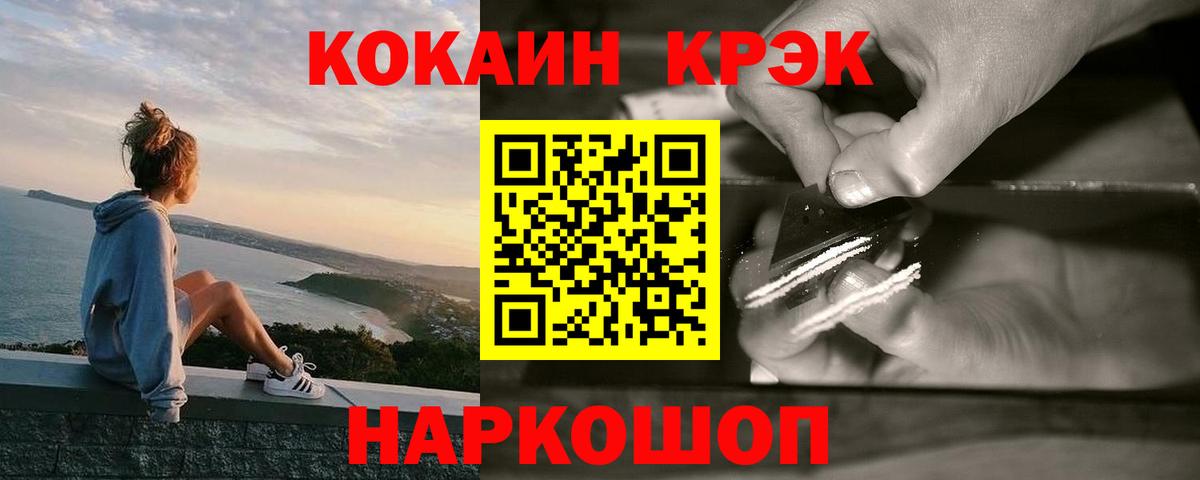 КОКАИН Columbia  Вход с VPN  Соль-Илецк  COCAIN Колумбийский 