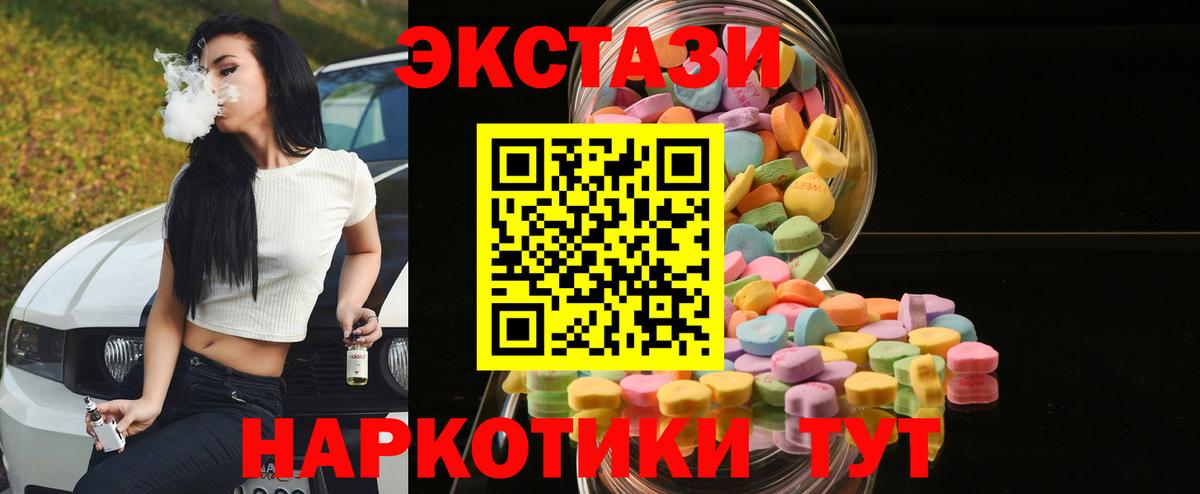 Ecstasy  Вход с VPN  Ecstasy 280мг  Соль-Илецк  Ecstasy 300 mg 