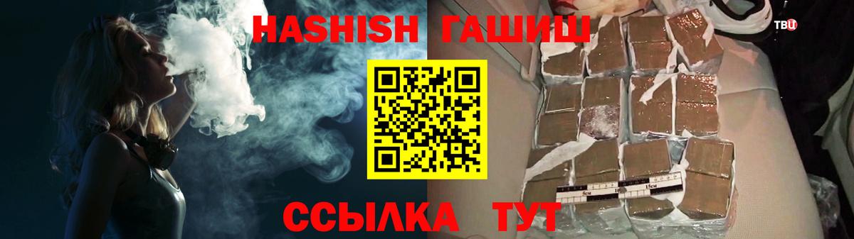Соль-Илецк  ГАШ гарик  ГАШИШ гашик  Вход с VPN 