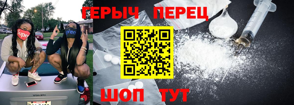 Соль-Илецк  ГЕРОИН  Вход с VPN  Героин VHQ 