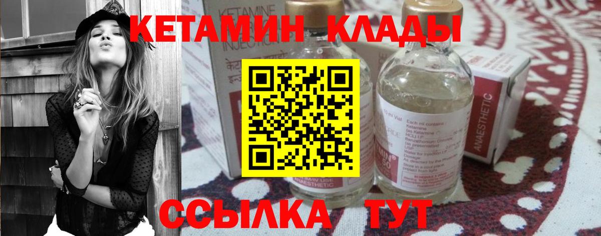 КЕТАМИН VHQ Соль-Илецк