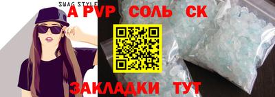 СК Партизанск