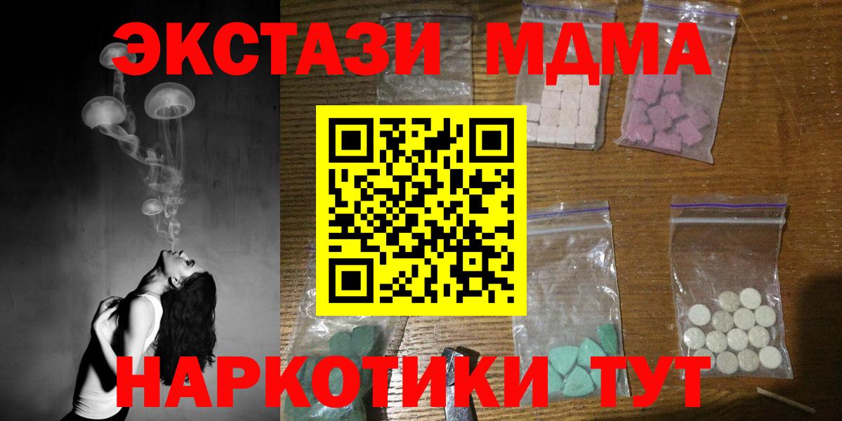 MDMA Molly Соль-Илецк
