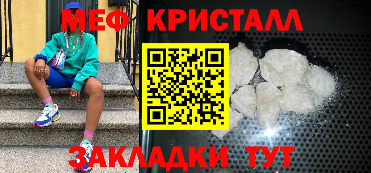 Меф мяу мяу Соль-Илецк