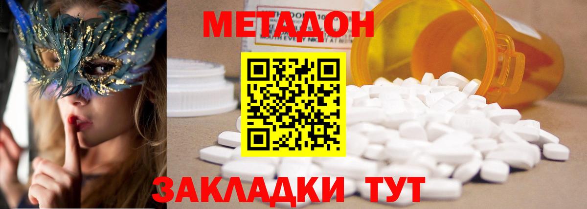 OMG вход  Вход с VPN  Соль-Илецк  МЕТАДОН methadone  Метадон кристалл 