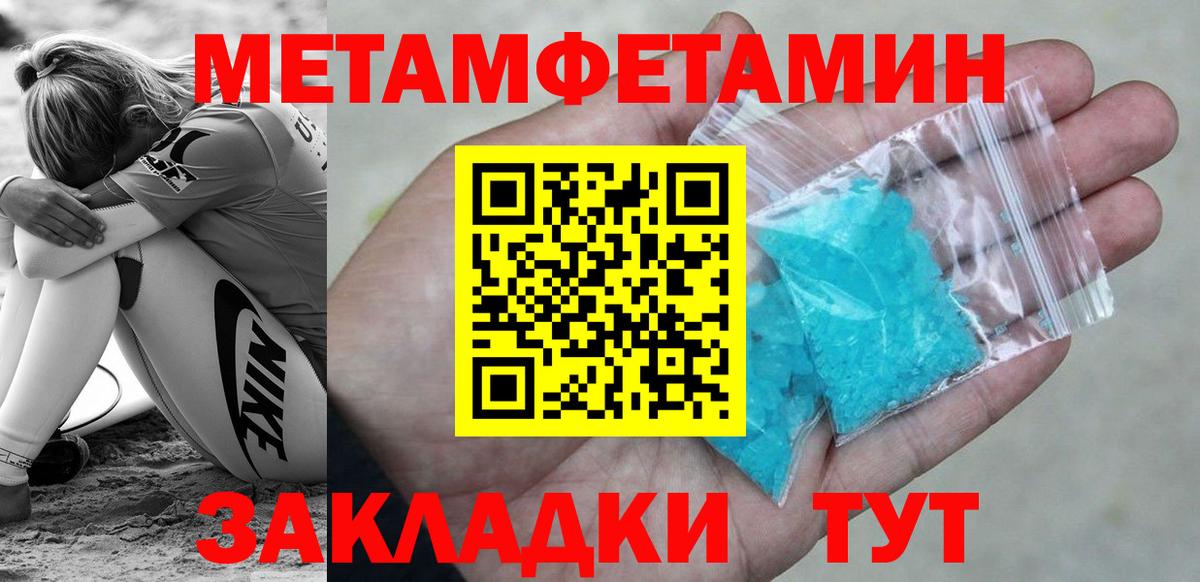 Первитин мет Соль-Илецк