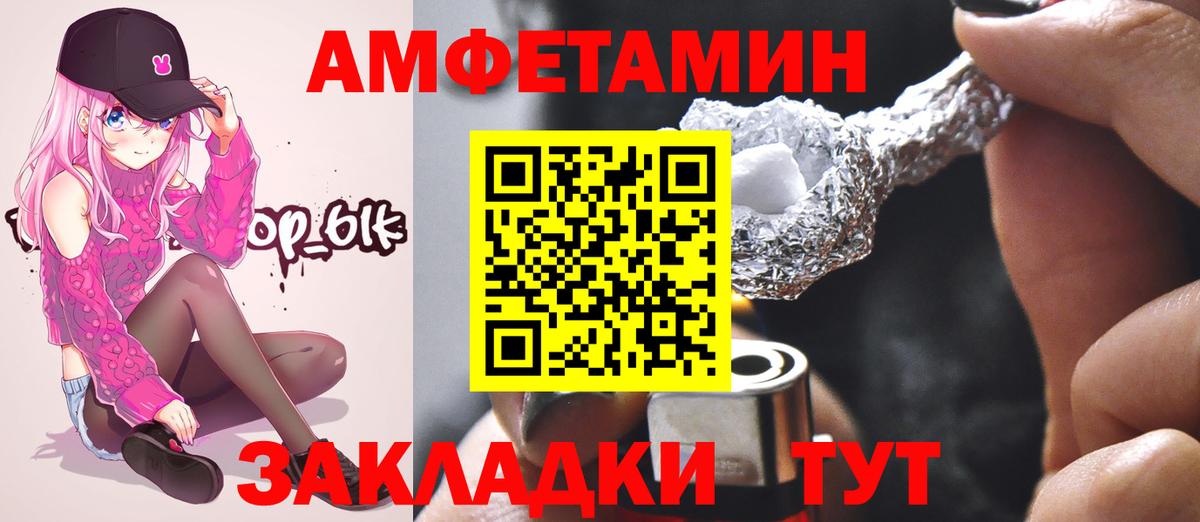 Соль-Илецк  МЕТАМФЕТАМИН Декстрометамфетамин 99.9%  МЕТАМФЕТАМИН Декстрометамфетамин 99.9%  Вход с VPN 
