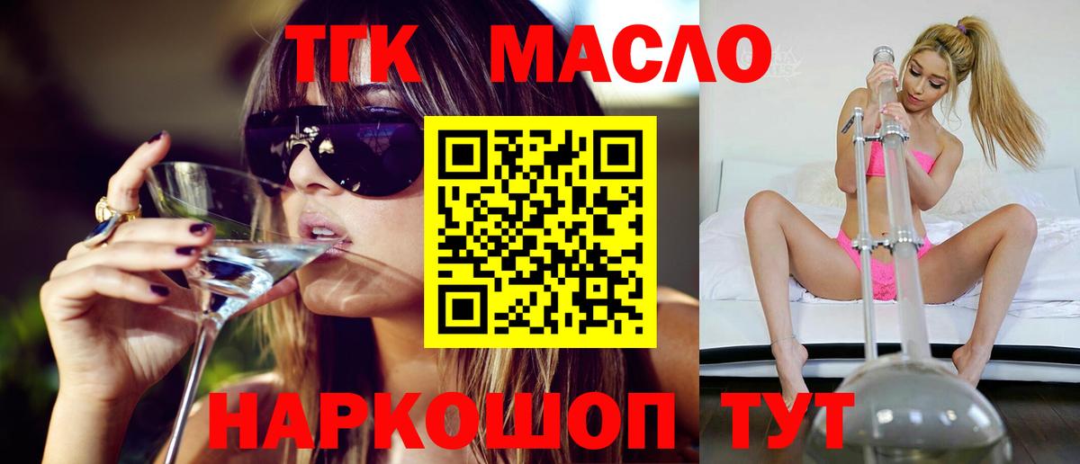 ТГК вейп с тгк Соль-Илецк