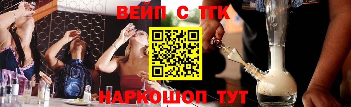 Соль-Илецк  Дистиллят ТГК концентрат  Вход с VPN 